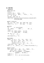 아동편도선염CaseStudy