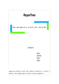 중세 영성의 진수, 성 버나드 요약, 감상 및 평가