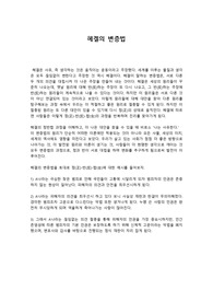 헤겔의 변증법