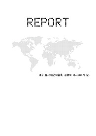 대구 근대골목 투어 답사기 + 김광석거리 (동산청라인언덕, 3.1만세운동길, 서상돈, 이상화, 국채보상, 계산성당, 제일교회...)