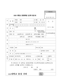 00 대학교 경영대학원 학위과정 합격 자기소개서