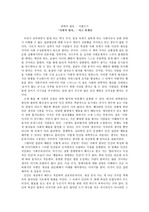 마크 뷰캐넌의 <사회적 원자> 서평