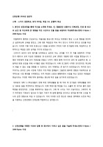 2016년 신한은행 자기소개서(대졸공채, 일반직)
