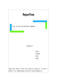 제 13장 종교개혁교회의 예배갱신