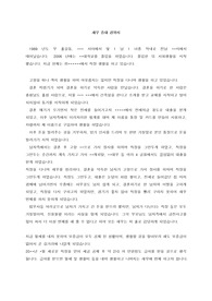 개인회생 - 채무증대경위서, 반성문