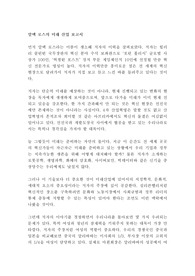 알렉 로스의 미래 산업 보고서 독후감 감상문 서평!!!!