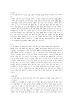순천향대학교 부천병원 2017년 신규간호사 모집 합격 자소서