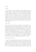 서울백병원 2017년 신규간호사 합격 자소서