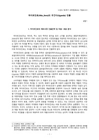 하이트진로의 아프리카 우간다(Uganda) 진출