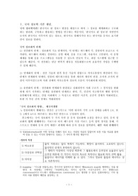 [국어정보학] 국어정보학 기본개념과 문자 코드