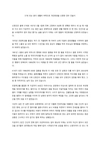 개인회생채무증대경위서-57세 되는 분이 생활비 부족