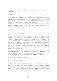 문학적 접근에 의한 언어교육활동과 관련하여, 동화책을 한권 선정하여 직접 활동을 구성해보시오.