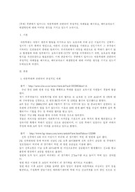 주변에서 일어나는 아동학대와 관련하여 부정적인 사례들을 예시하고, 예비교사로서 해결방안에 대해 어떠한 생각을 가지고 있는지 논하시오.