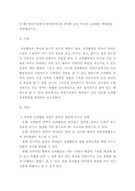 어린이집에서 영아반(만1세, 만2세) 실천 가능한 요리활동 계획안을 작성해보시오.