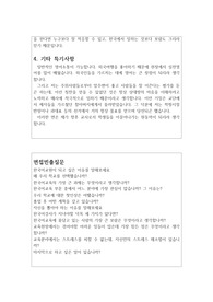 한국어학과 학업계획서예시합격*면접,한국어교원 자기소개서 연구계획서,경희대학교 국제캠퍼스 한국어학과학업계획서샘플, 한국외대한국어학과  지원동기, 한국어강사 자소서,대구대한국어학과자기소개서, 단국대학교한국어학과·사이버대학교한국어학과 배재대한국어학과 ...