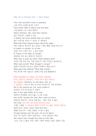 Ode on a Grecian Urn 번역
