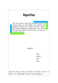 자신이 관심있는 국내외 항공 산업과 관련된 기업의 산업구조분석을 실시하시오