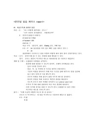 분만실 실습 케이스,분만실 케이스 스터디, 분만실 간호진단