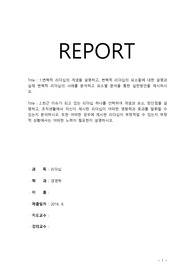 변혁적 리더십의 개념을 설명하고, 변혁적 리더십의 요소들에 대한 설명과 실제 변혁적 리더십의 사례를 분석하고 요소별 분석을 통한 실천방안을 제시하시오.