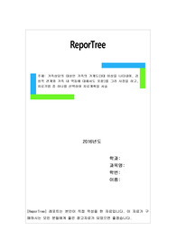 가족상담의 대상인 가족의 가계도(3대 이상을 나타내며, 감성적 관계와 가족 내 역동에 대해서도 포함)를 그려 사정을 하고, 치료기법 중 하나를 선택하여 치료계획을 서술