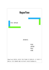 동북공정