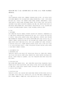 영유아기에 겪을 수 있는 정신장애 유형 중 한 가지를 고르고 적절한 치료방법을 제시하시오