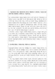 서울50플러스재단 자소서 자기소개서 합격샘플 서울특별시 50플러스재단 자기소개서와 면접질문