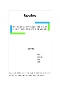 피아제와 비고츠키의 인지발달 이론중 더 선호하는 이론은 무엇인가? 그렇게 선택한 이유를 설명하시오.