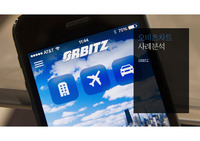 E커머스 온라인상거래 플랫폼사업자의 비즈니스모델(EXPEDIA, PRICELINE, ORBITZ)
