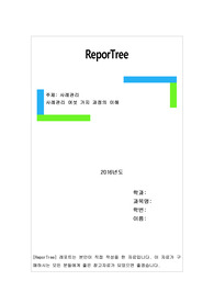 사례관리 여섯 가지 과정의 이해