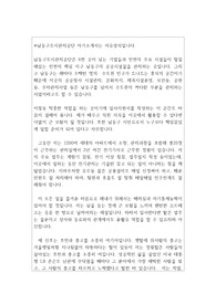 인천광역시 남동구도시관리공단 자소서 자기소개서합격샘플:인천남동구시설관리공단 자기소개서와 면접질문