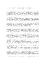안명옥 - 바로크가구, 김희업 - 눈물, 서정춘 - 첫사랑 시 분석