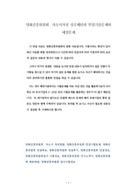 영화진흥위원회  자소서작성 성공패턴과 면접기출문제와 예상문제