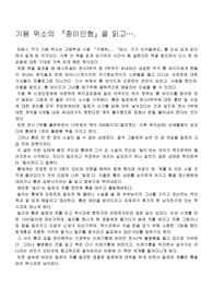 [기욤뮈소] 종이여자 독후감