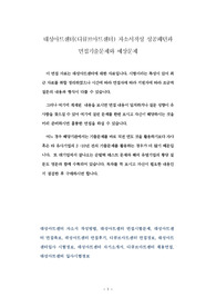 대성아트센터(디큐브아트센터) 자소서작성 성공패턴과 면접기출문제와 예상문제