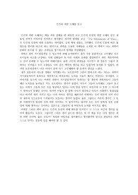 인간에 대한 오해