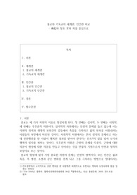 불교와 기독교의 세계관 비교 분석 - 緣起와 창조 苦와 죄를 중심으로