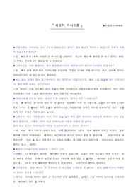 갱년기 여성과 치료적 의사소통 및 간호과정 세우기 A+ 자료 입니다.