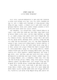 고독한 스승 영화 감상문