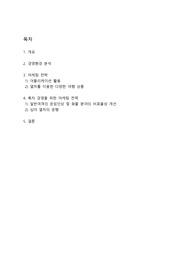 철도경영 흑자 방안