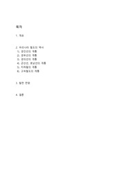 철도역사,전망