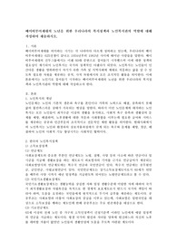 베이비부머세대의 노년을 위한 우리나라의 복지정책과 노인복지관의 역할에 대해 작성하여 제출하시오.