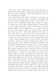 오페라 오텔로 A+ 감상문
