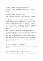 영어감상문 타이타닉 A+자료 한글,영어 번역,해석 모두 완료