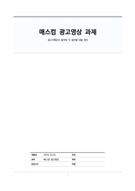광고 기획 순서및 절차