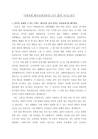 미래에셋 해외 교환 장학생 16기 합격 자기소개서