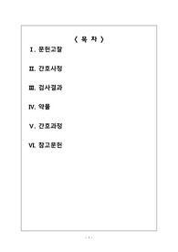 성인간호학 A+받은자료입니다. 소뇌위축증, Mutiple system atrophy 간호과정