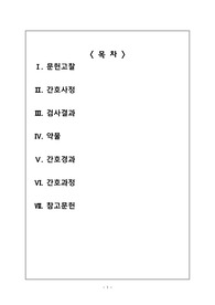성인간호학A+받은 자료입니다.폐암 lung cancer  간호과정