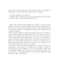 현 정부의 보편적 복지의 대한 입장