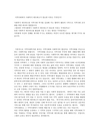 지역 사회복지 네트워크의 필요이유